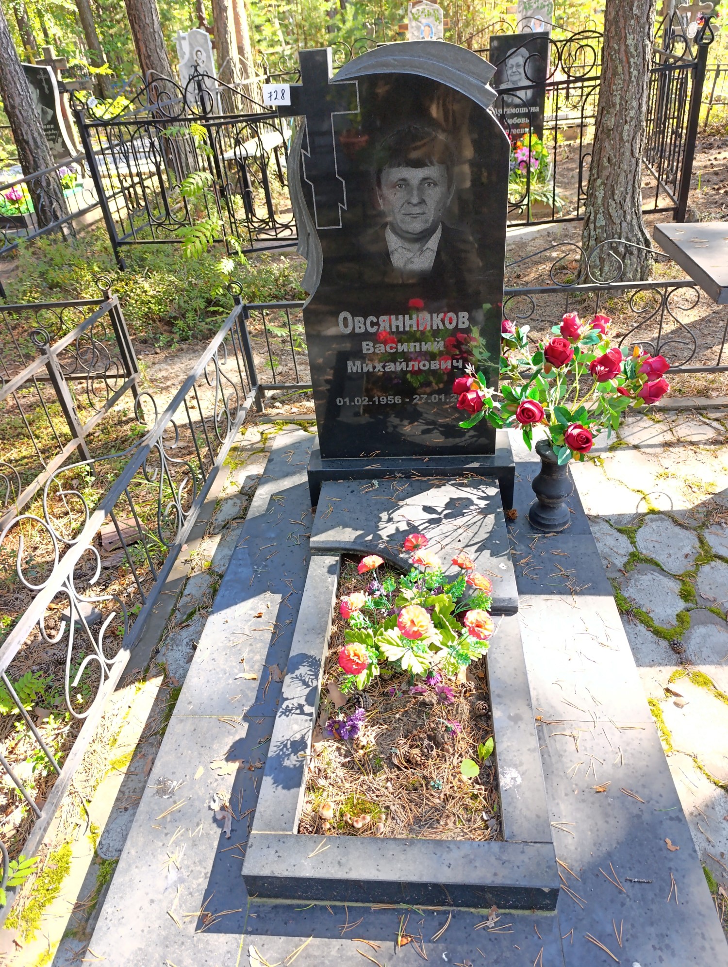 Овсянников Василий Михайлович
