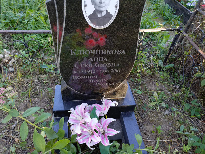 Ключникова
