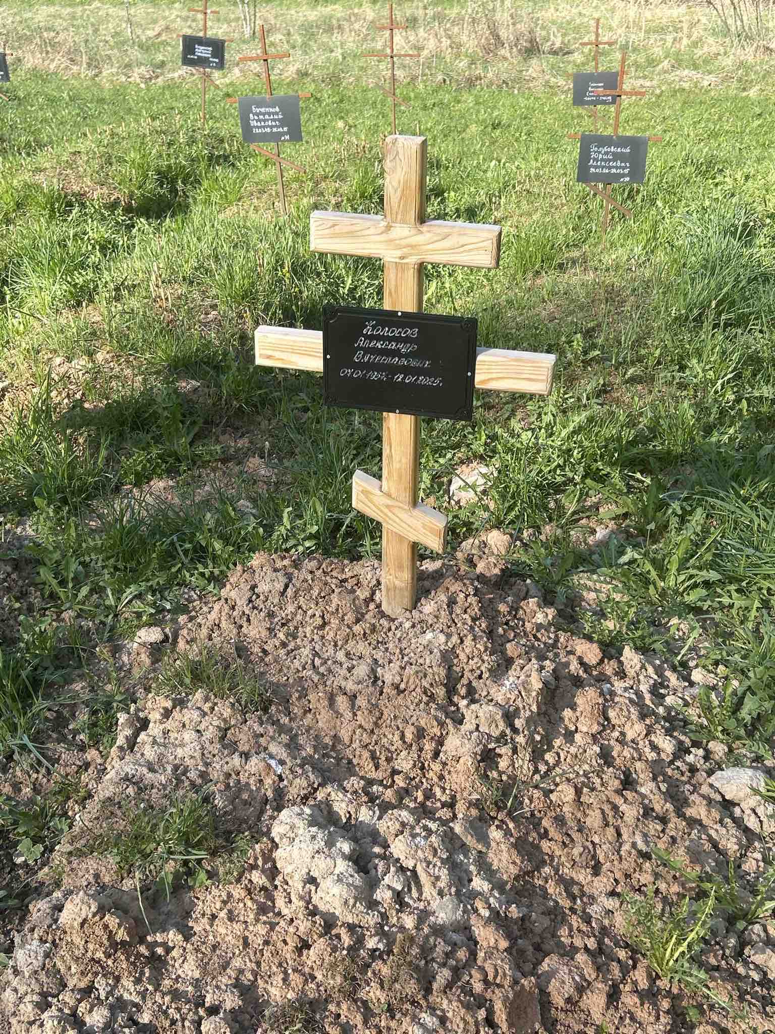 Колосов Александр Вячеславович