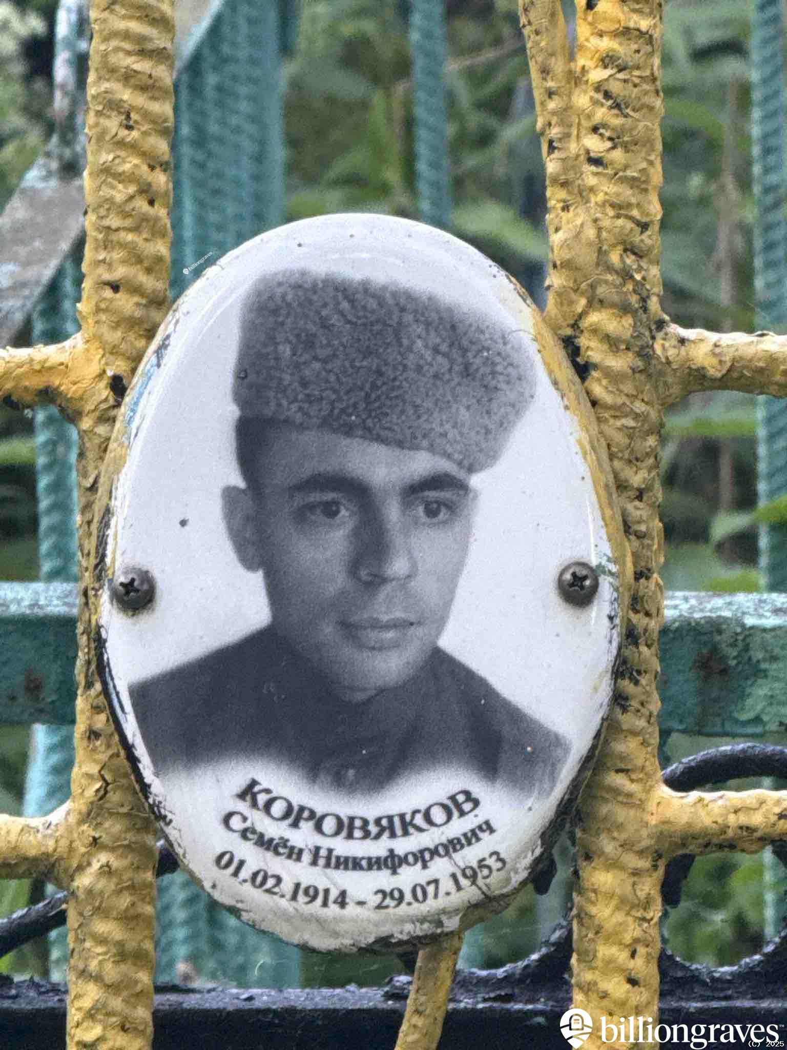 Коровяков Семен Никифорович