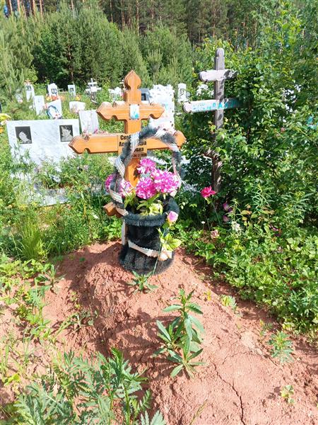 Скобелева Александра Павловна