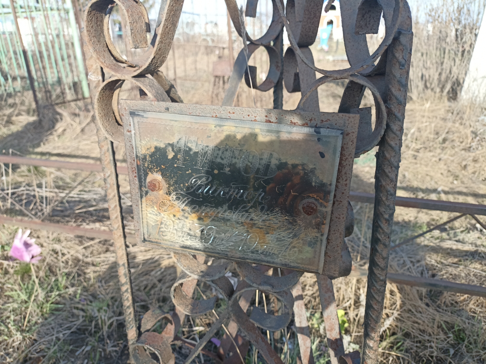 Титов Виктор Петрович