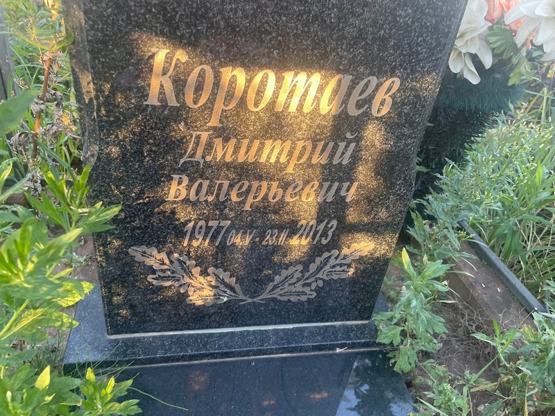 Коротаев