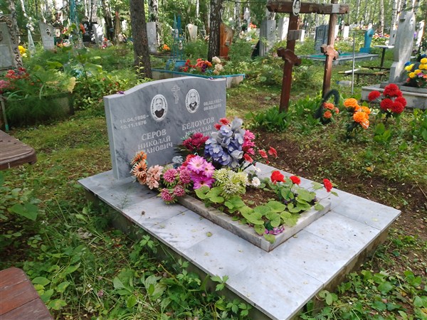 Белоусов Николай Иванович