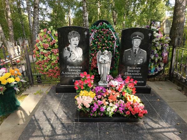Яковлева Тамара Александровна