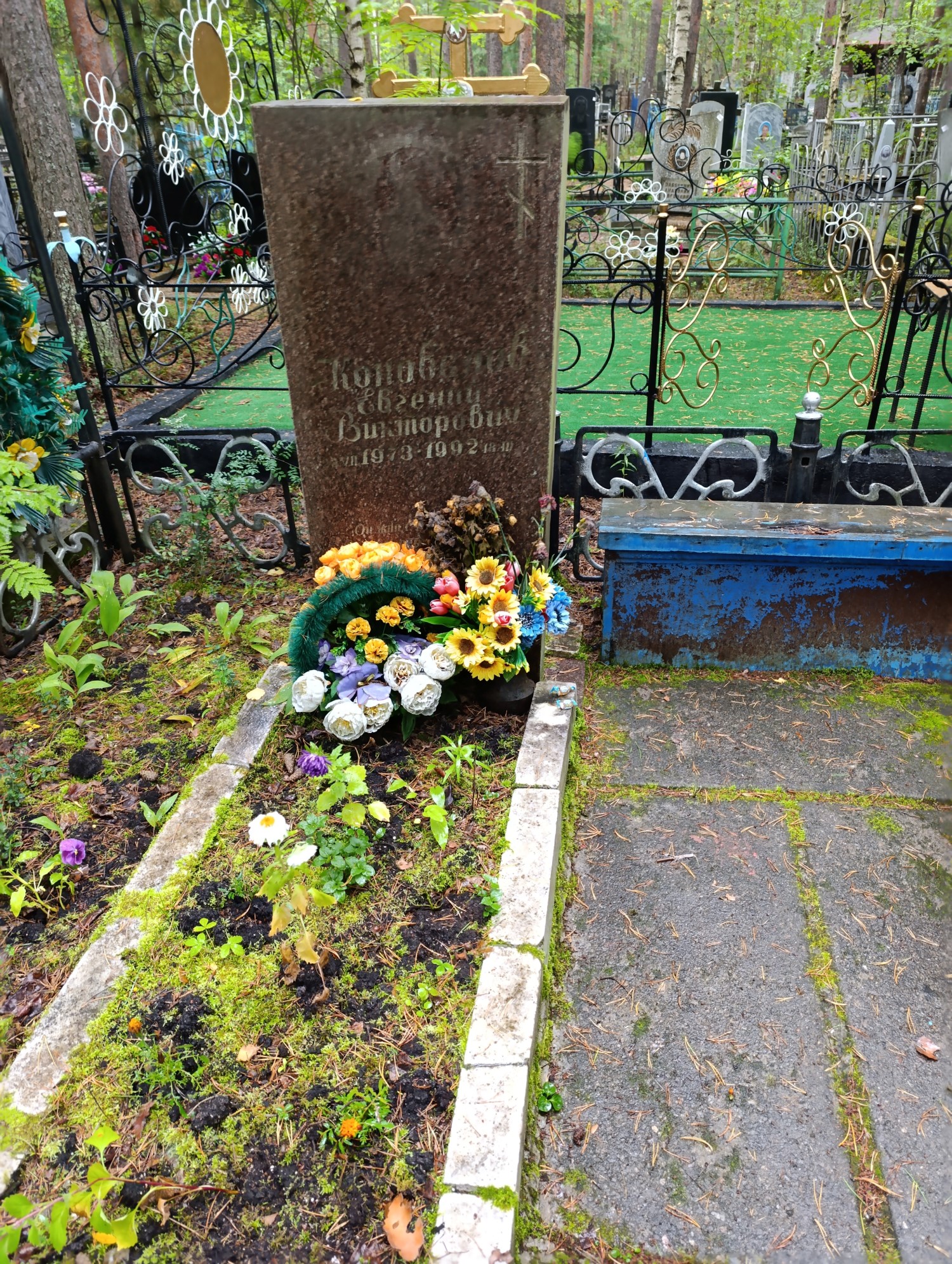 Коновалов Евгений Викторович