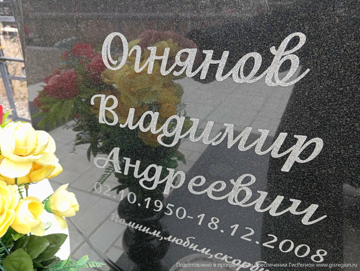 Огнянов Владимир Андреевич