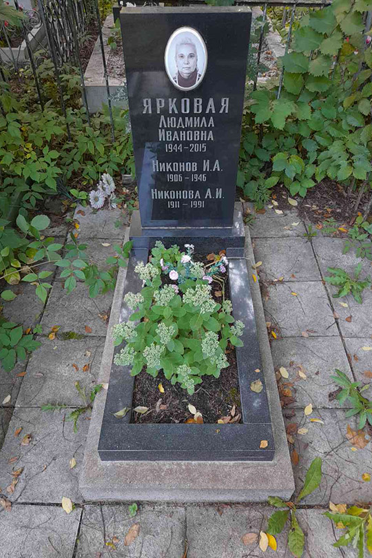 Никонов И. А.