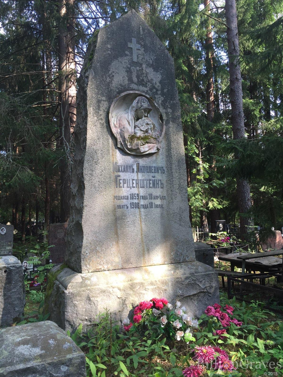 Герценштейн Михаил Яковлевич