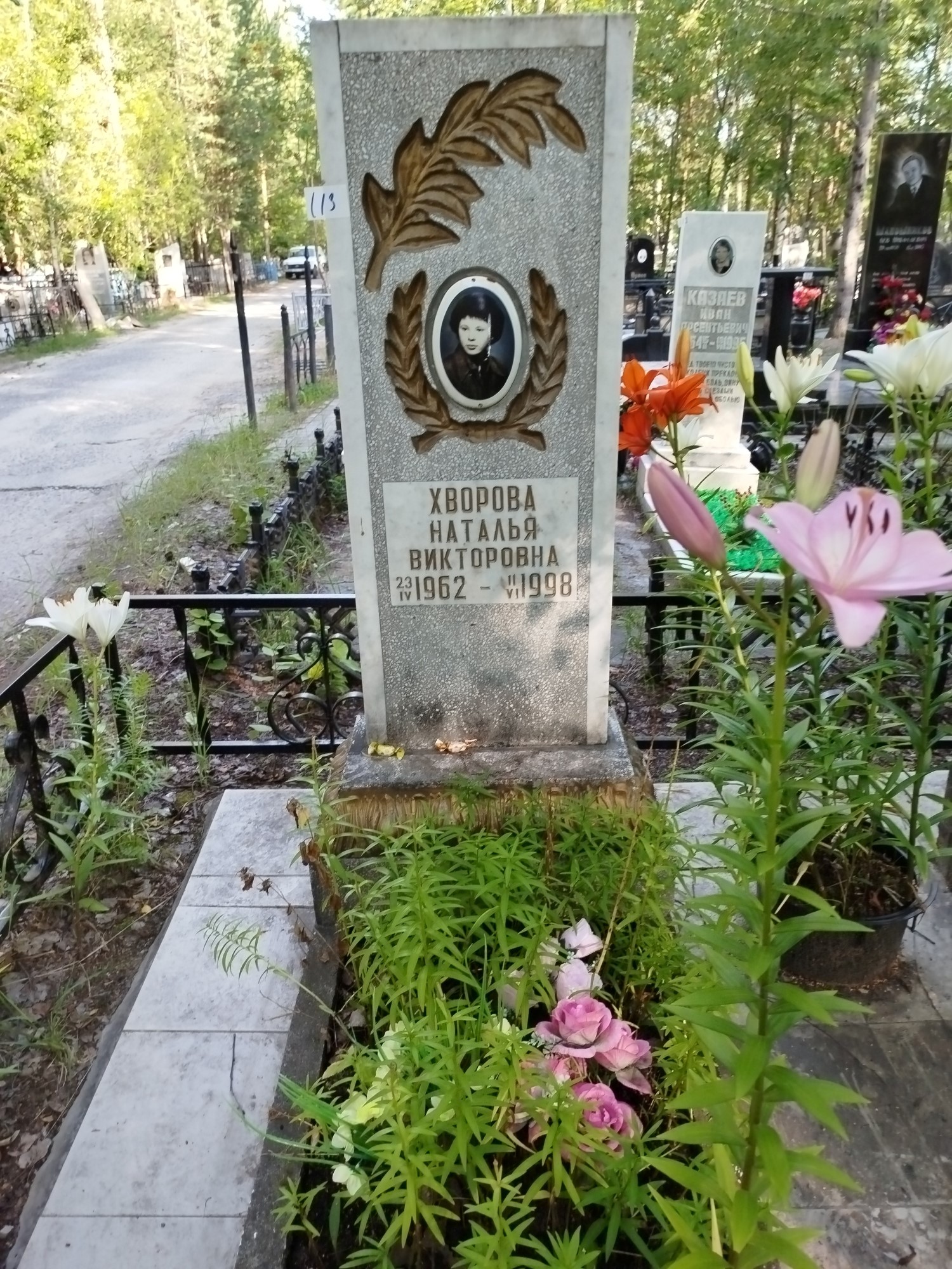 Хворова Наталья Викторовна