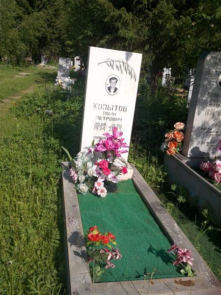 Копытов Иван Петрович