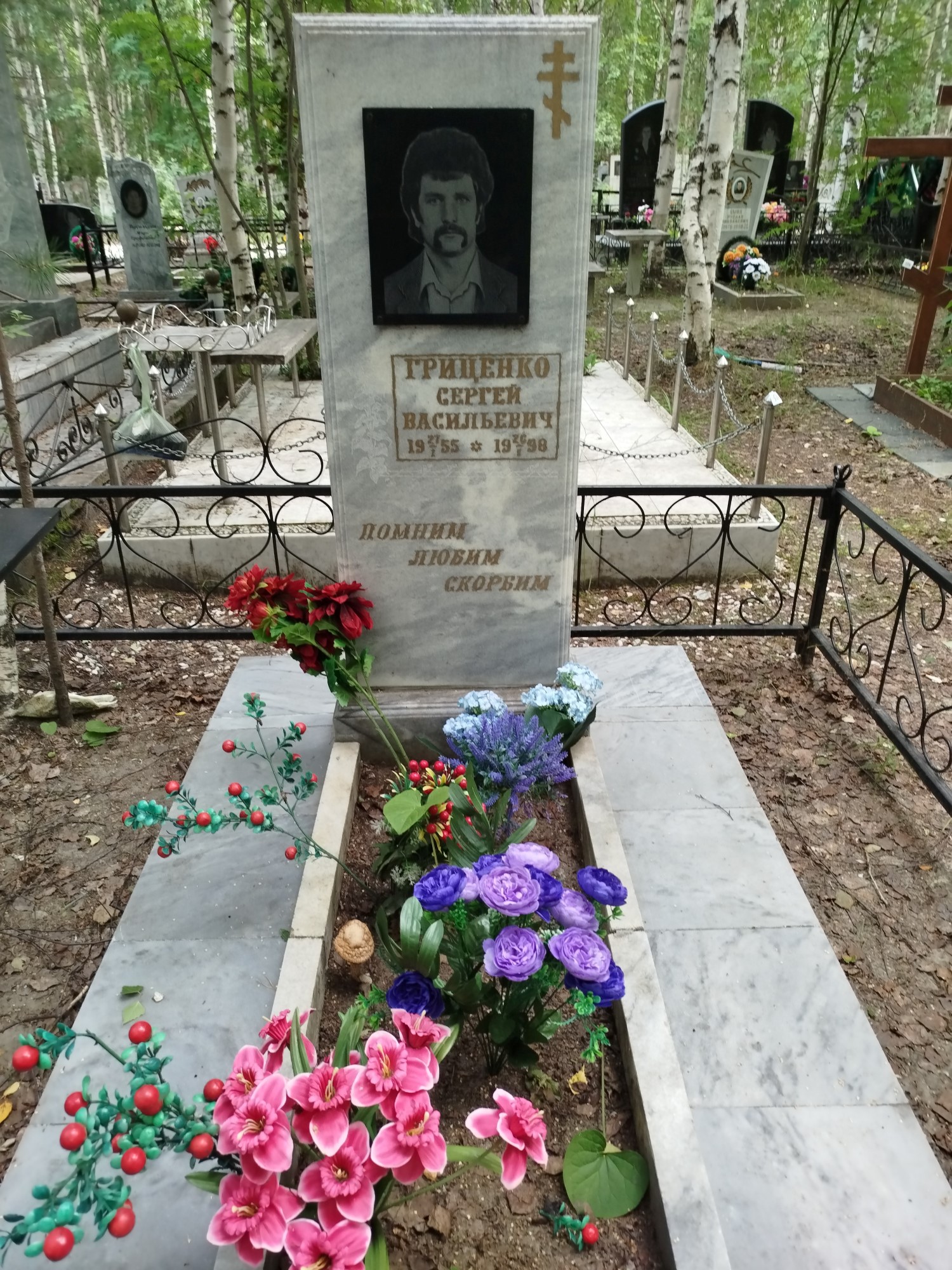 Гриценко Сергей Васильевич