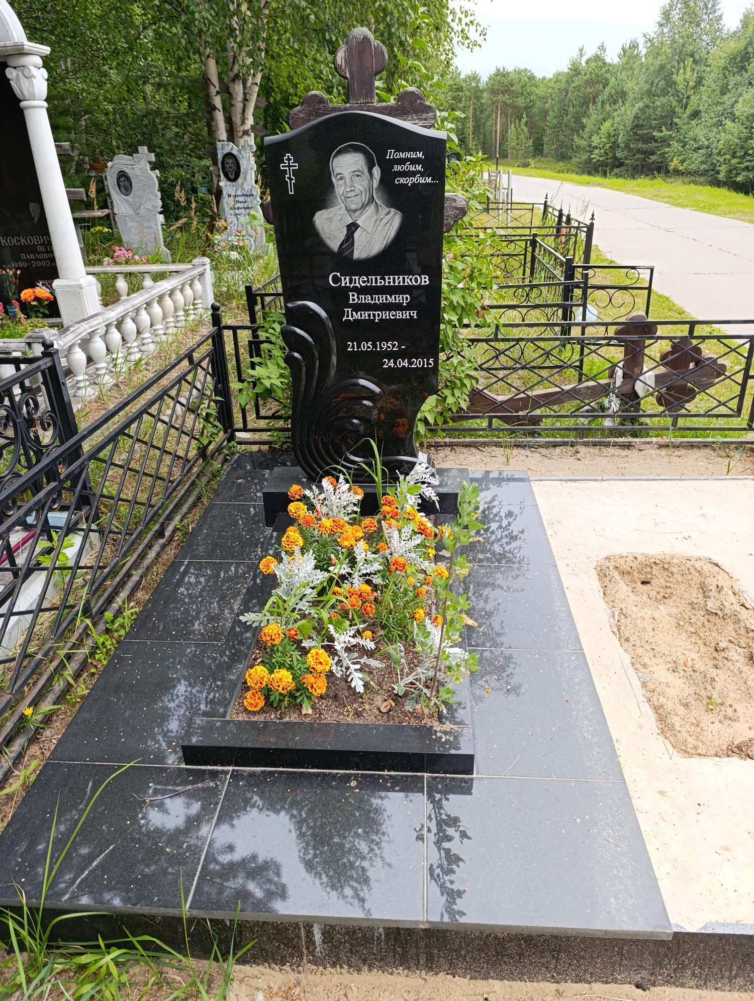 Сидельников Владимир Дмитриевич