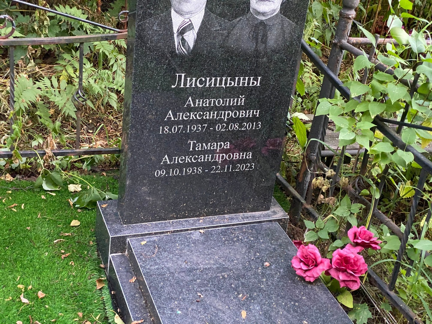 Лисицын
