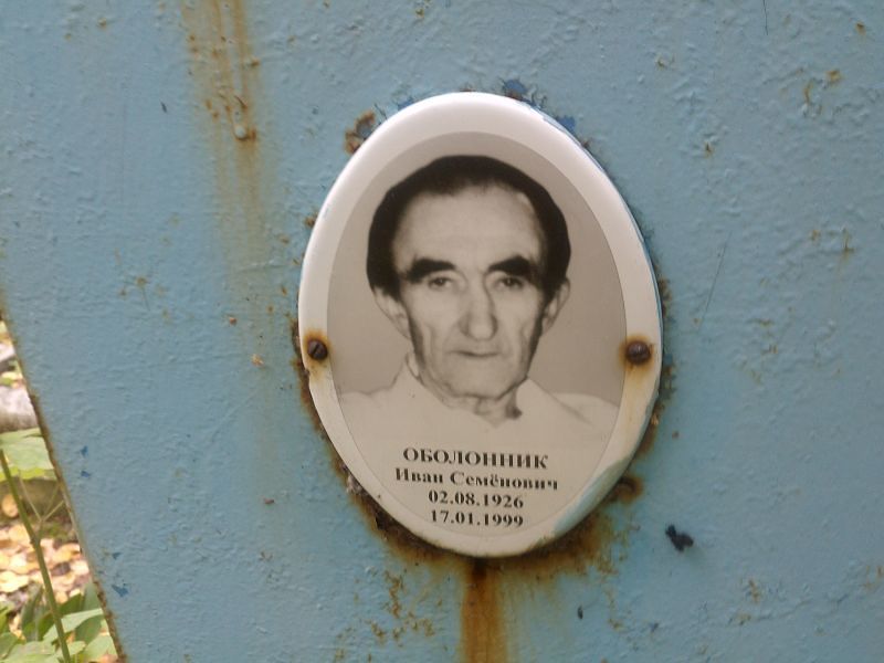 Оболонник