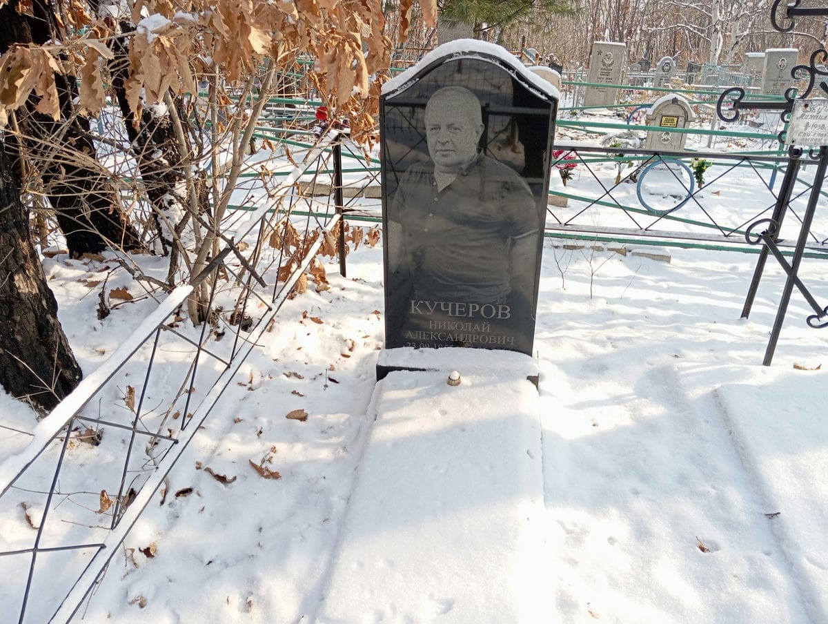 Кучеров Николай Александрович