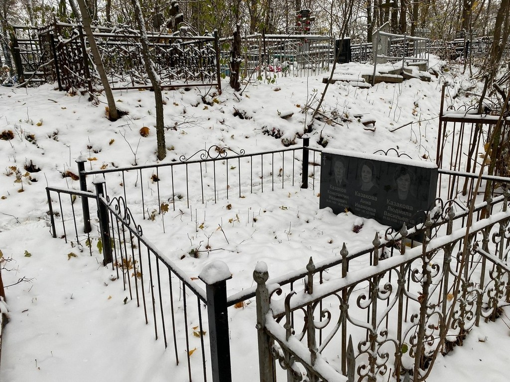 Казакова Людмила Васильевна