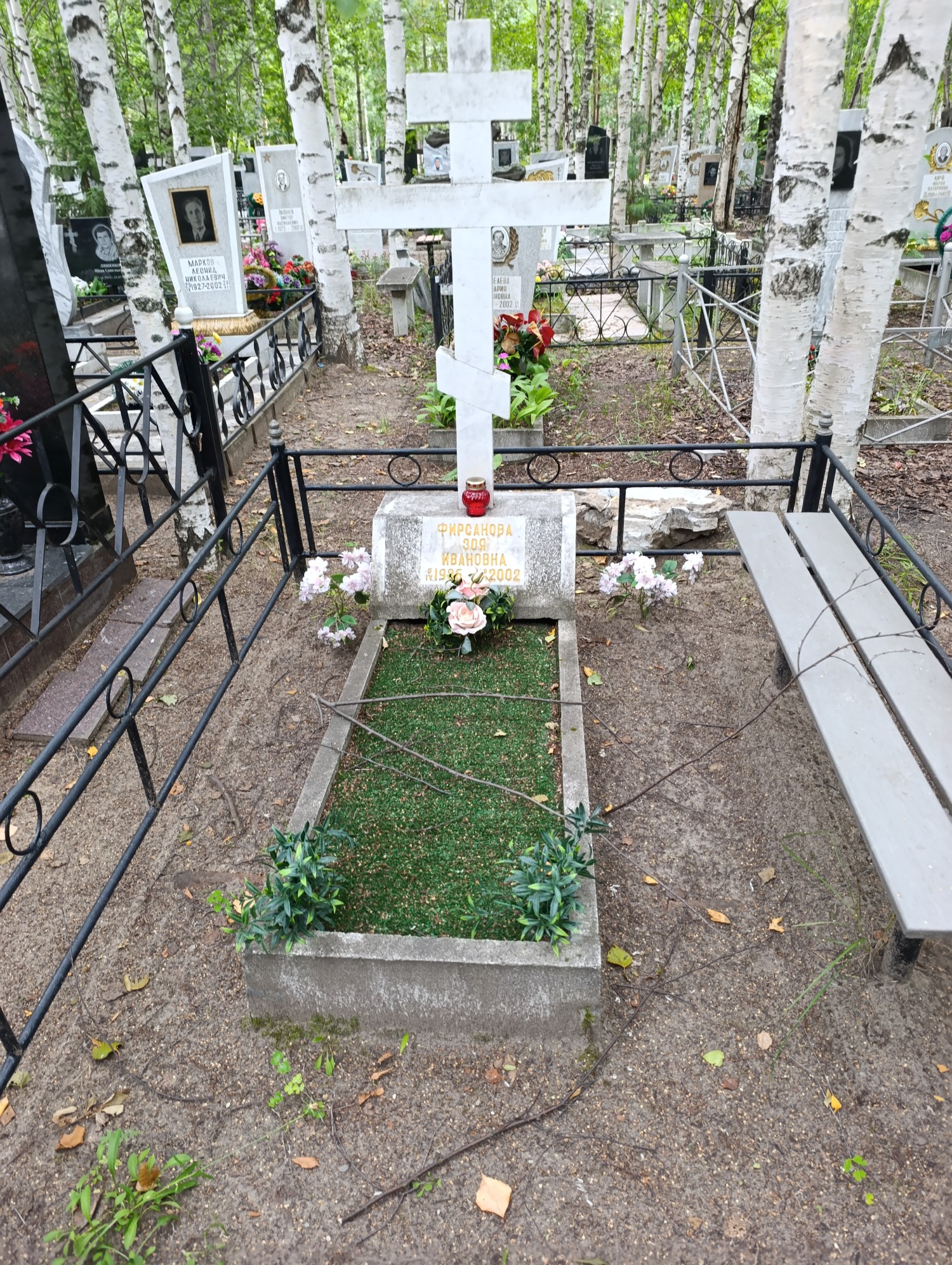 Фирсанова Зоя Ивановна