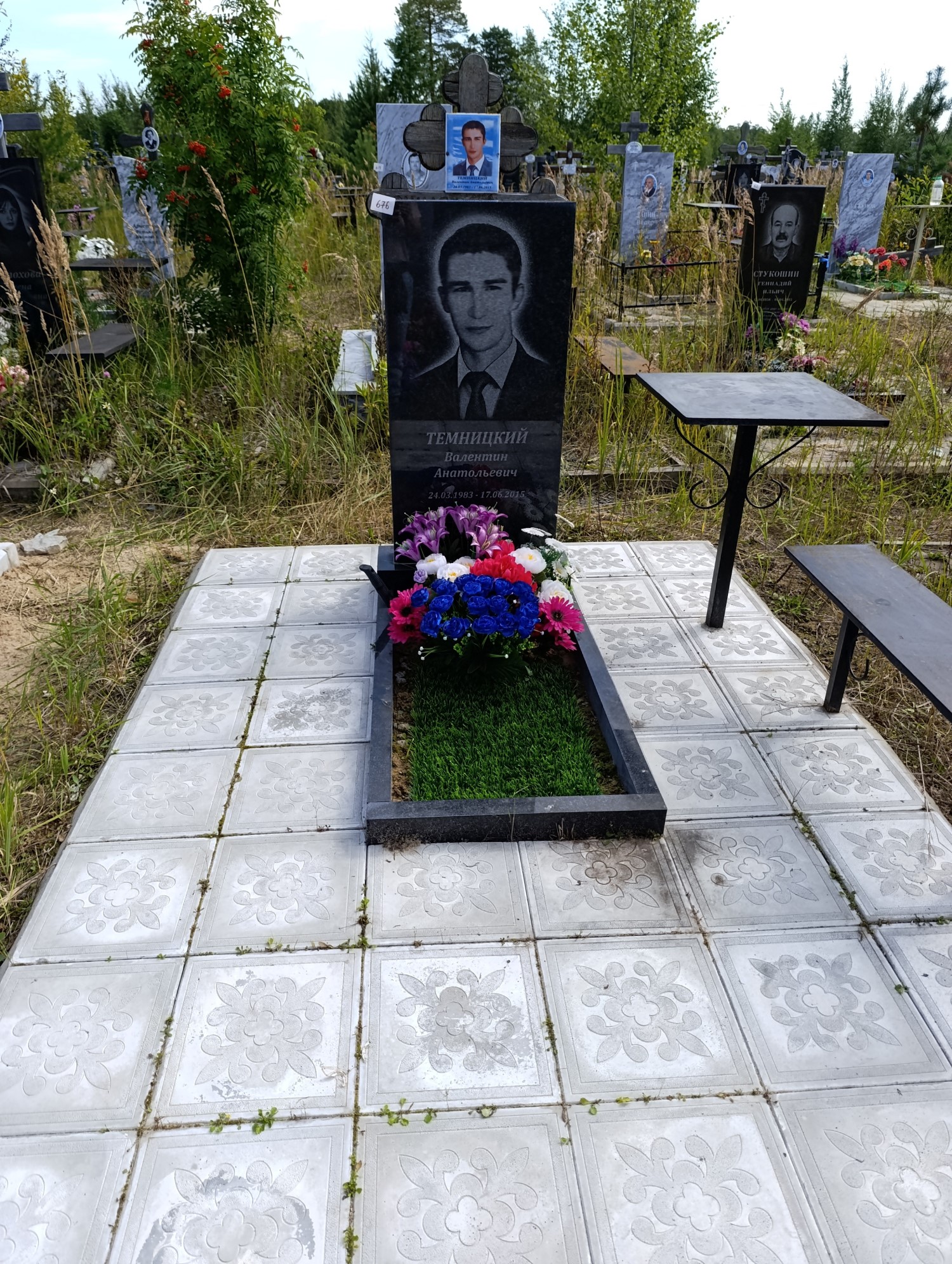 Темницкий Валентин Анатольевич