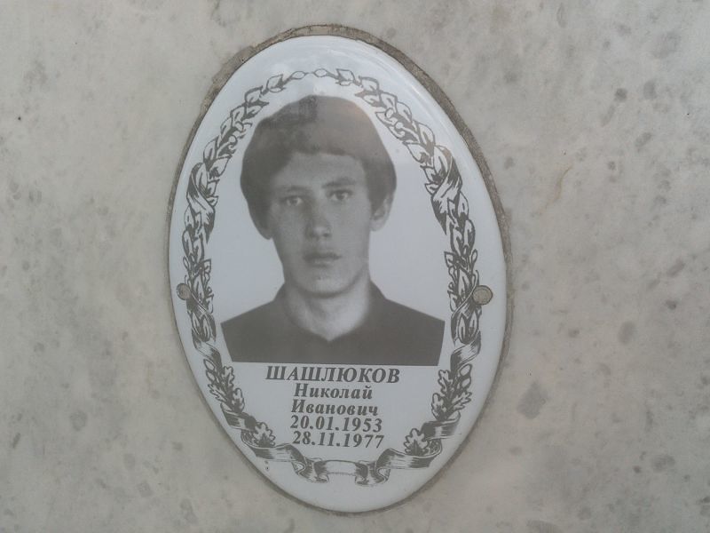 Шашлюков