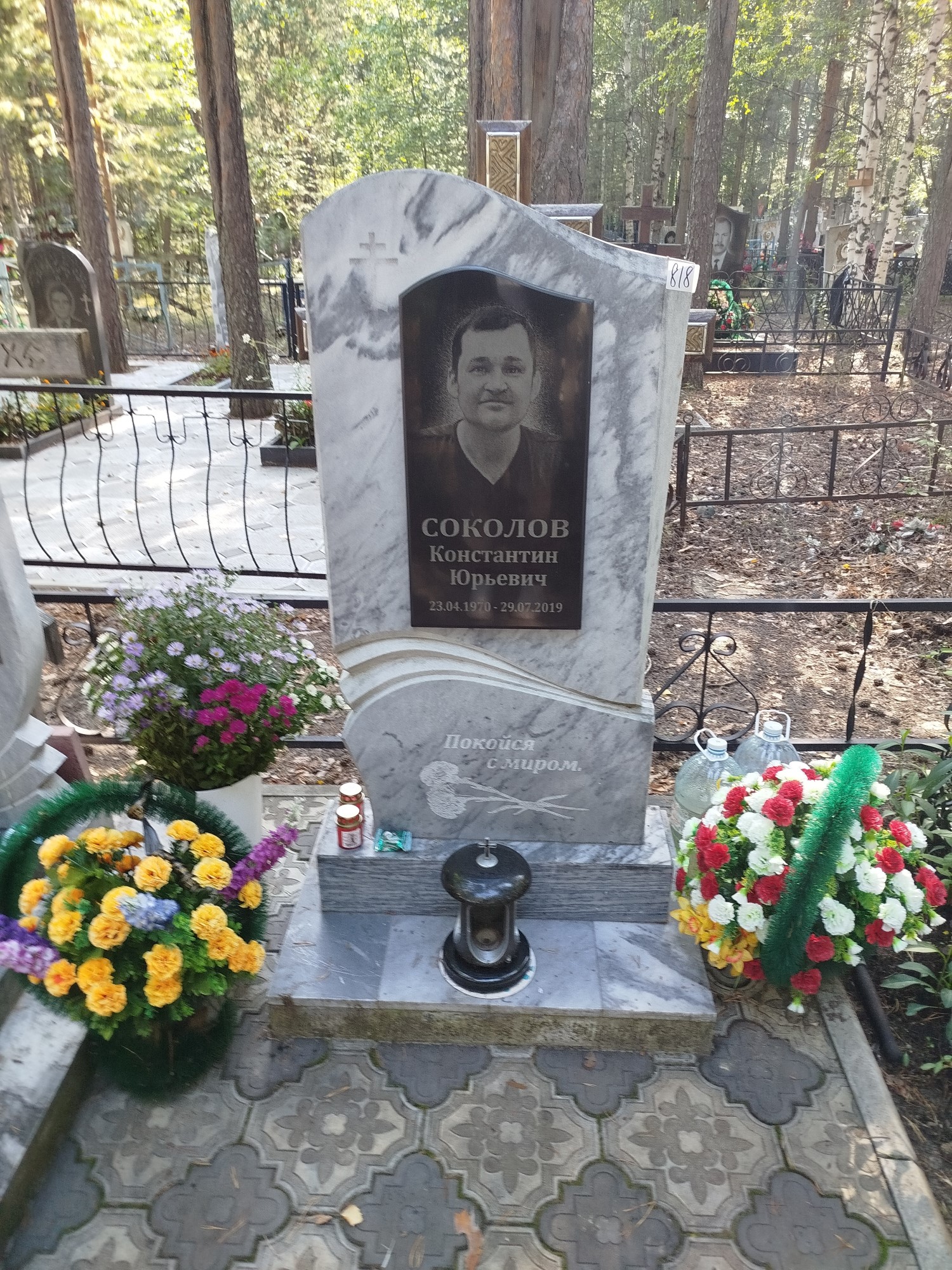 Соколов Константин Юрьевич