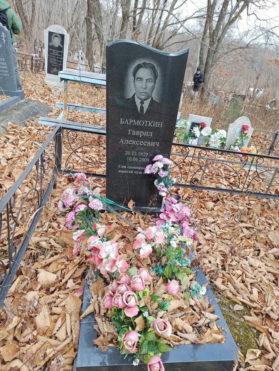 Бармоткин Гаврил Алексеевич