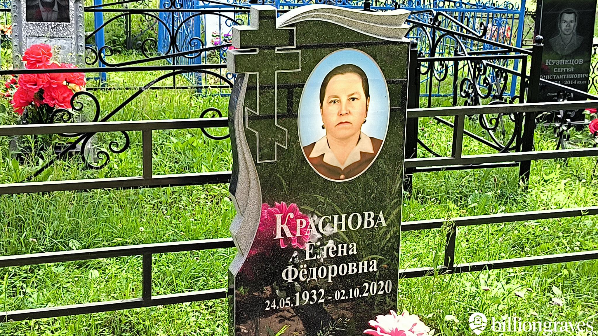 Краснова Елена Фёдоровна