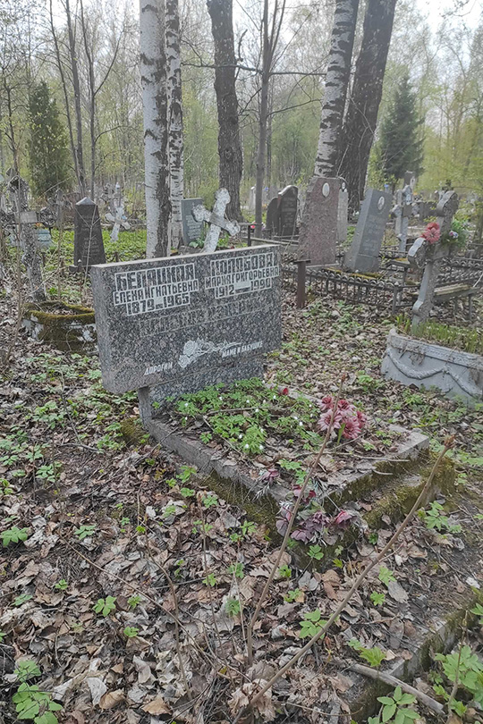 Колобова Мария Григорьевна