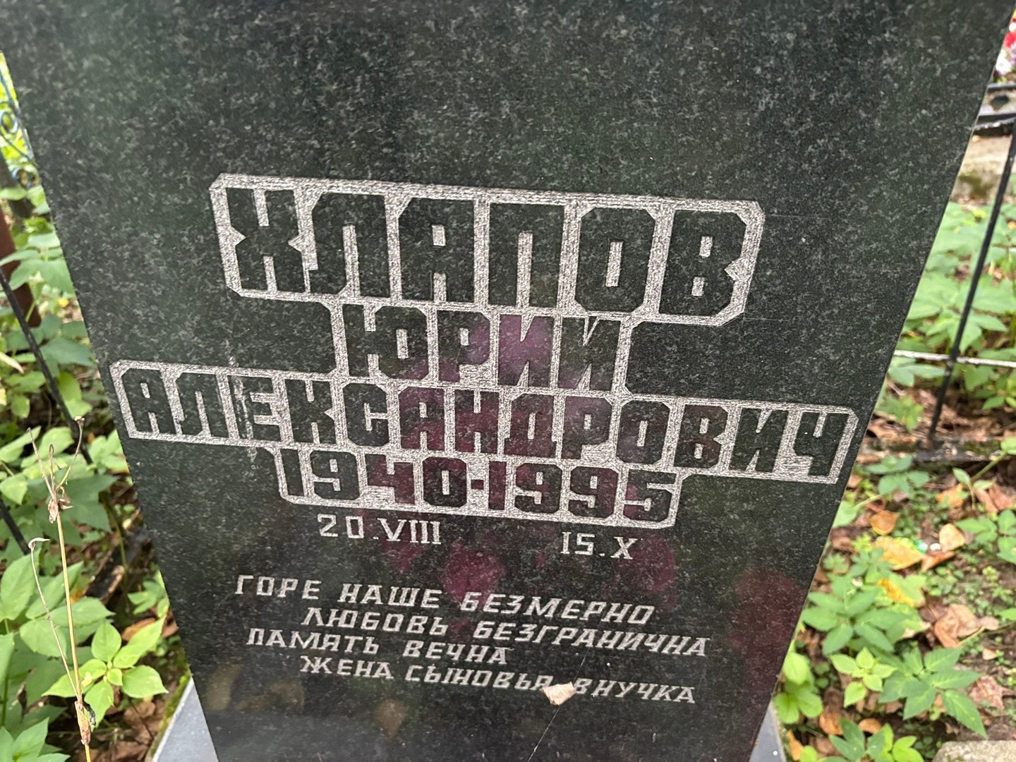Хлапов