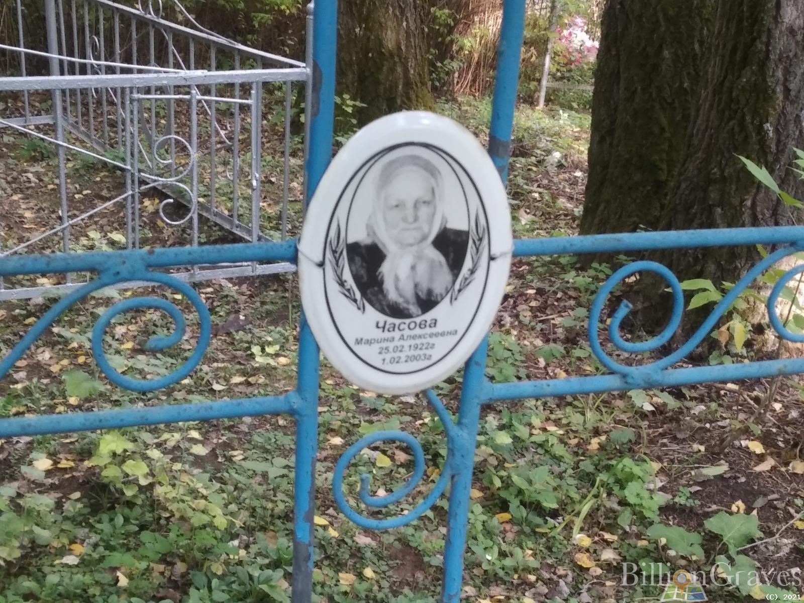 Часова Марина Алексеевна