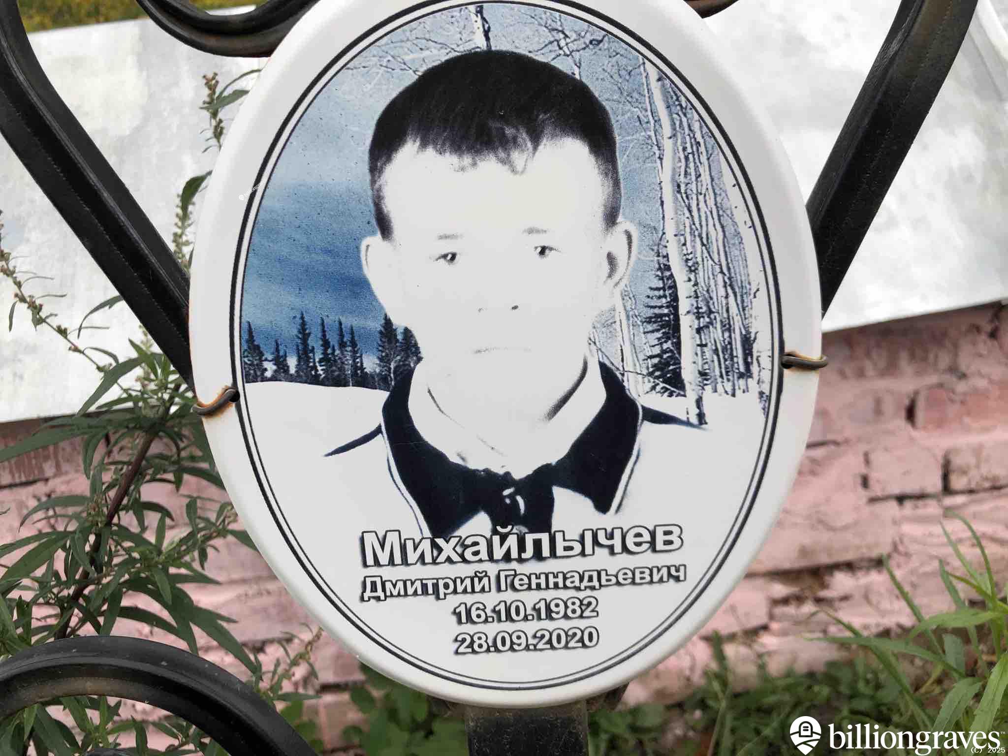 Михайлычев Дмитрий Геннадьевич
