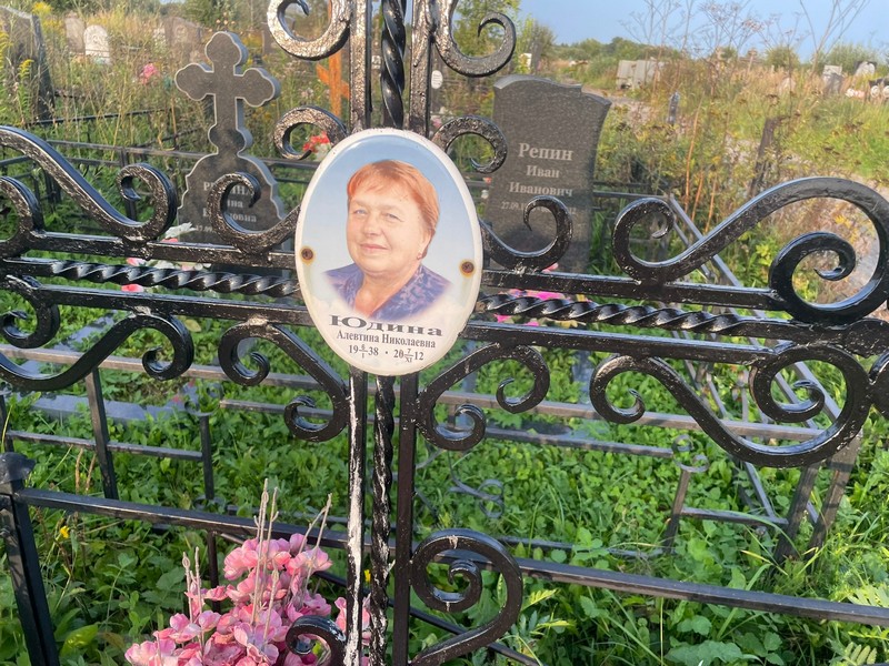 Алевтина Юдина Николаевна