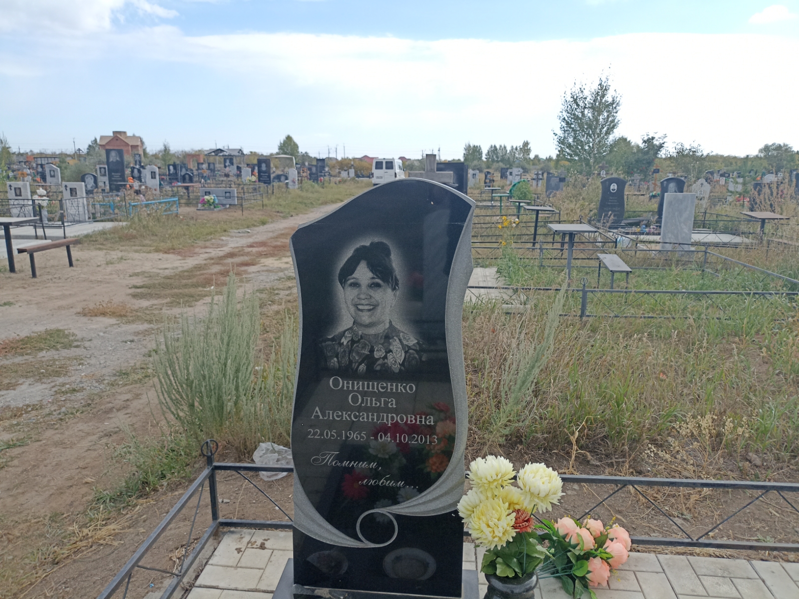 Онищенко Ольга Александровна