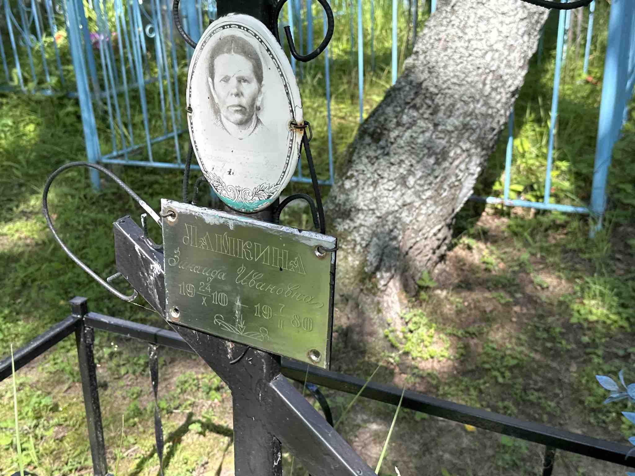 Лашкина Зинаида Ивановна