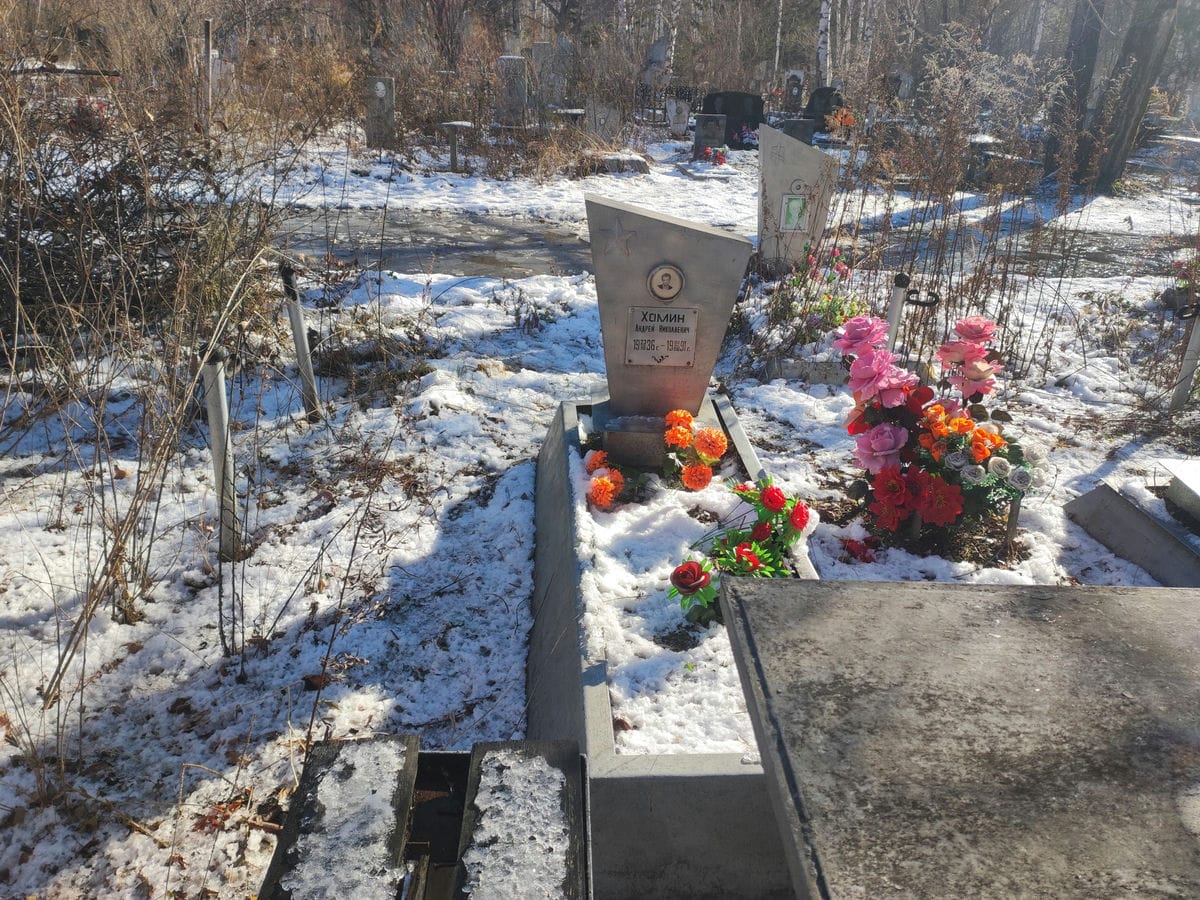 Хомин Андрей Николаевич