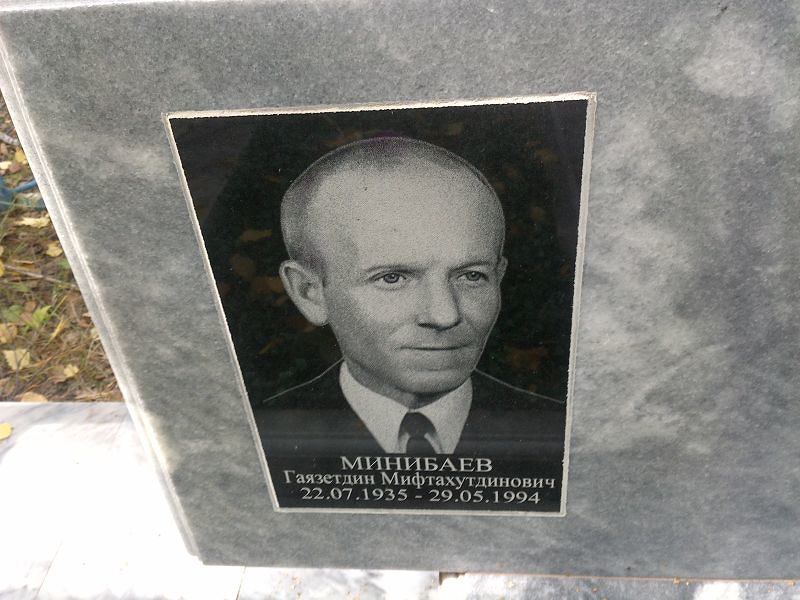 Гаязетдин Минибаев Мифтахутдинович