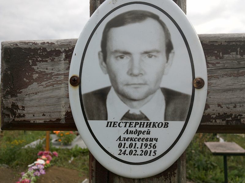 Пестерников