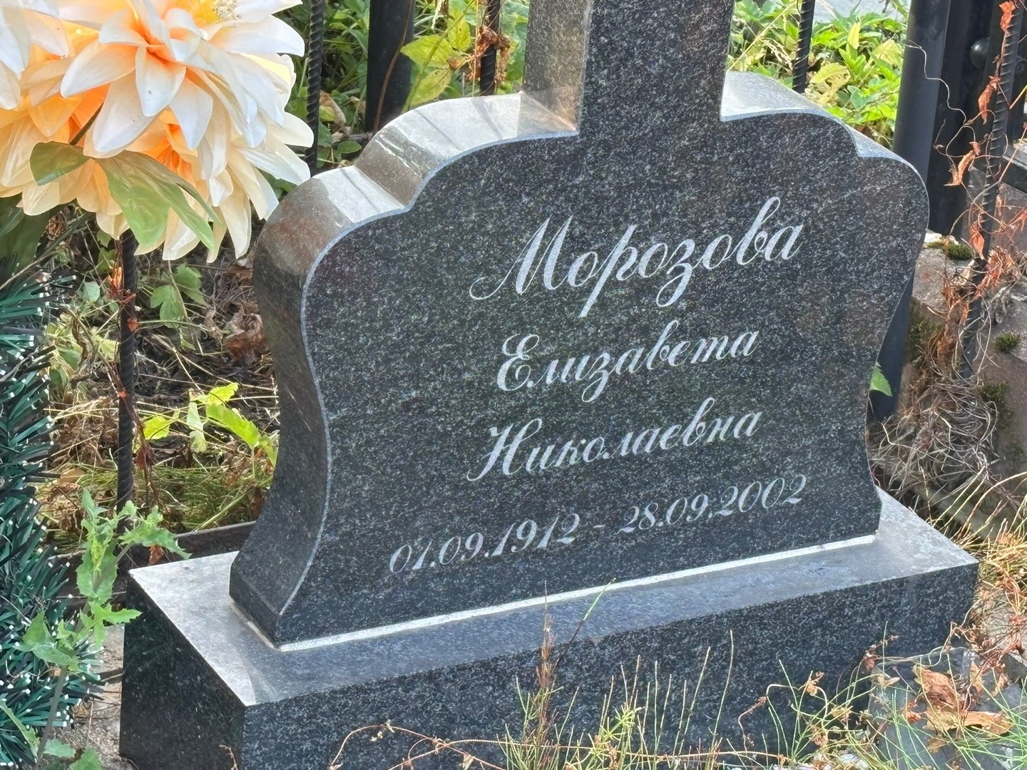 Морозова