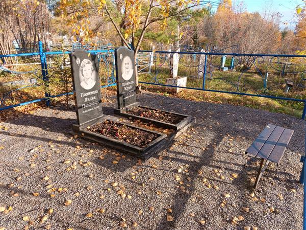 Поливода Лидия Павловна