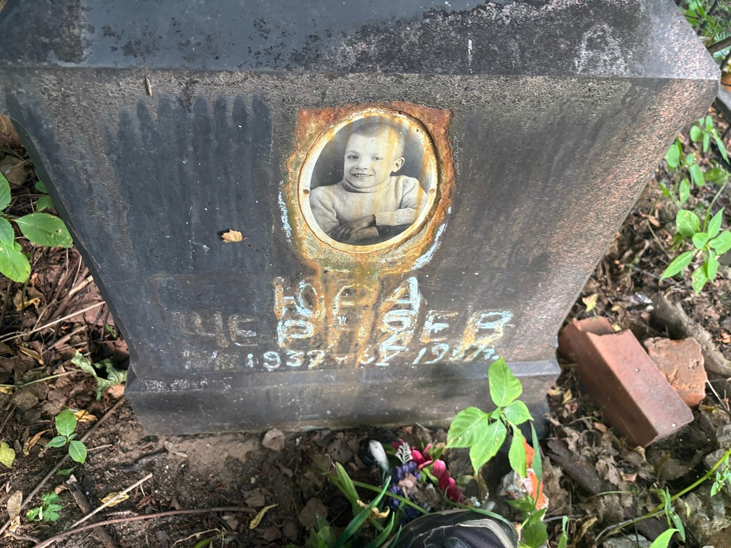 Черняев Черняев