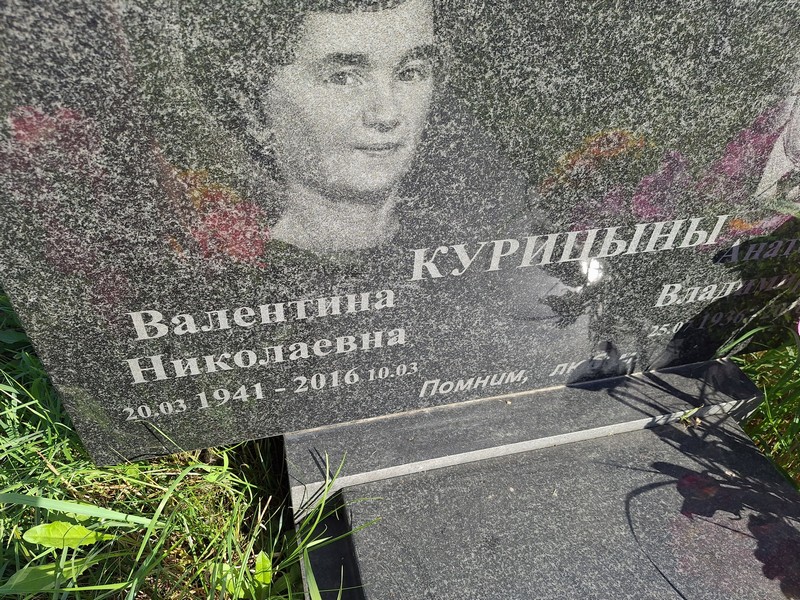 Курицына