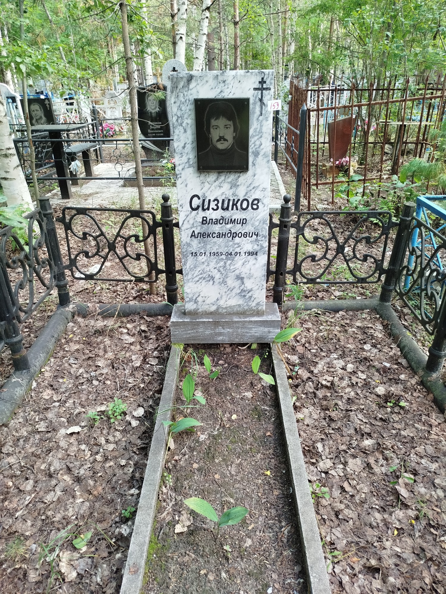 Сизиков Владимир Александрович