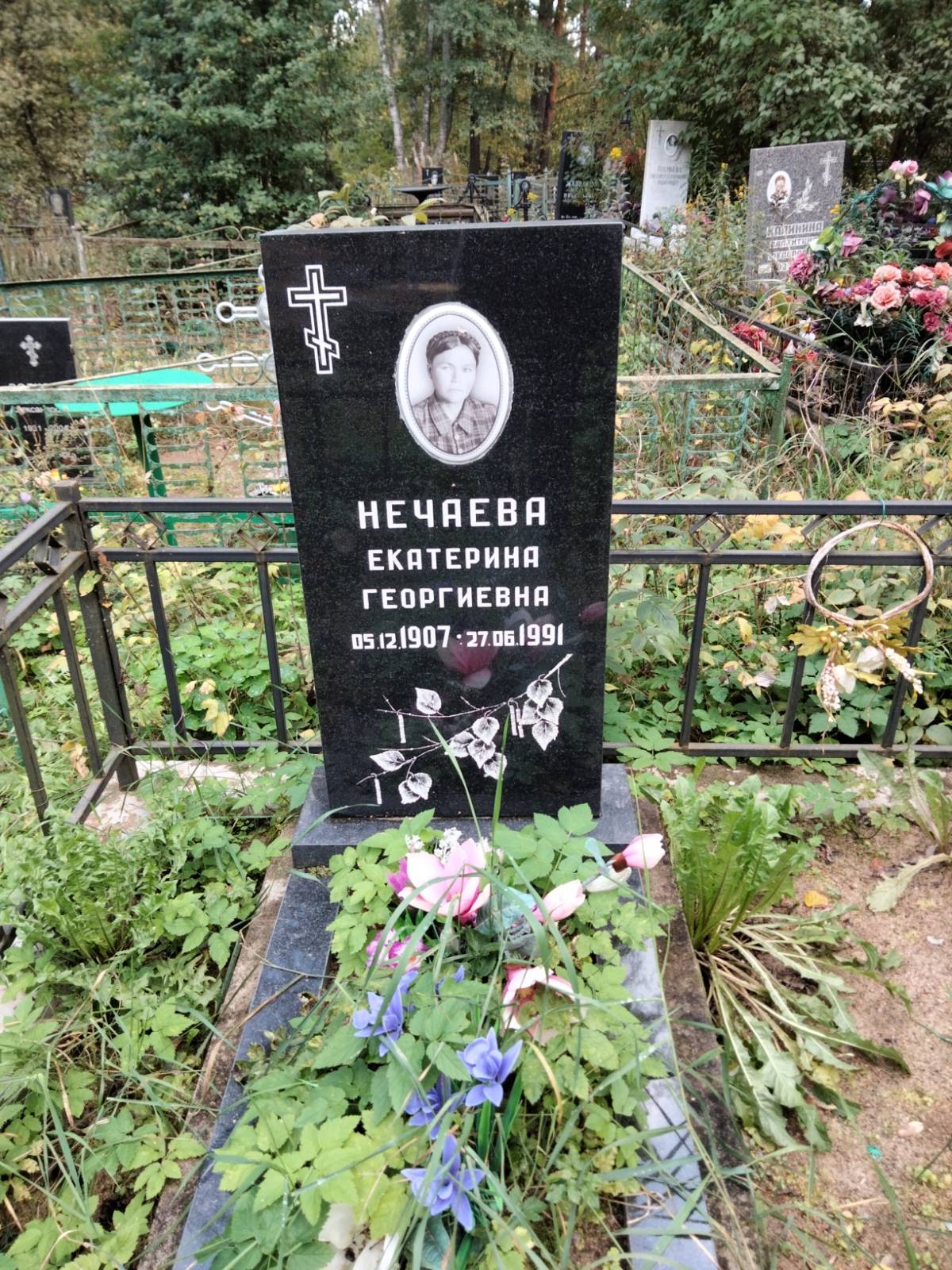 Нечаева Екатерина Георгиевна