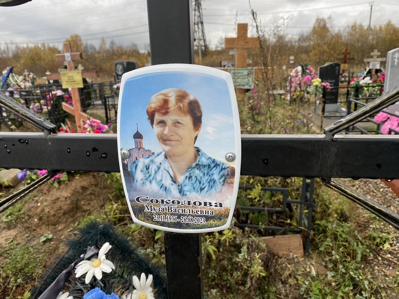 Муза Соколова Васильевна