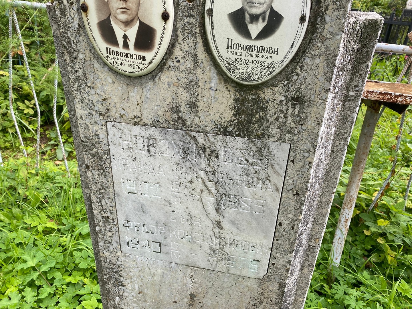 Ираида Новожилова Григорьевна
