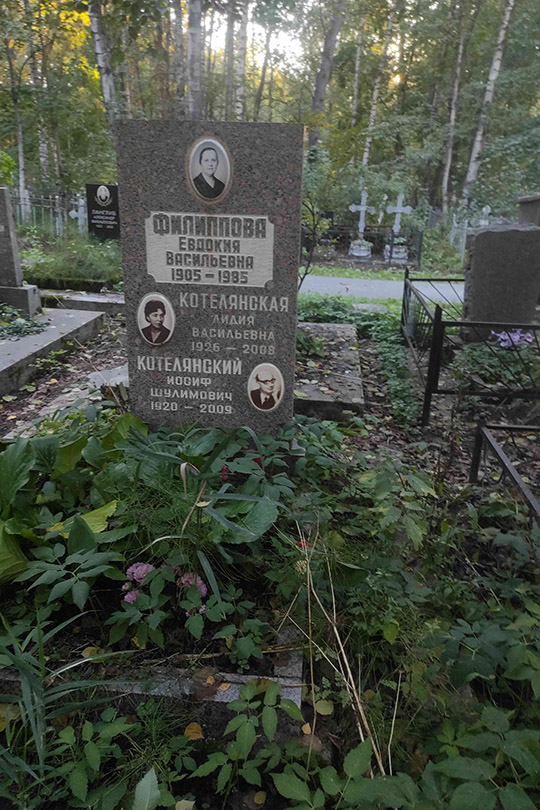 Филиппова Евдокия Васильевна
