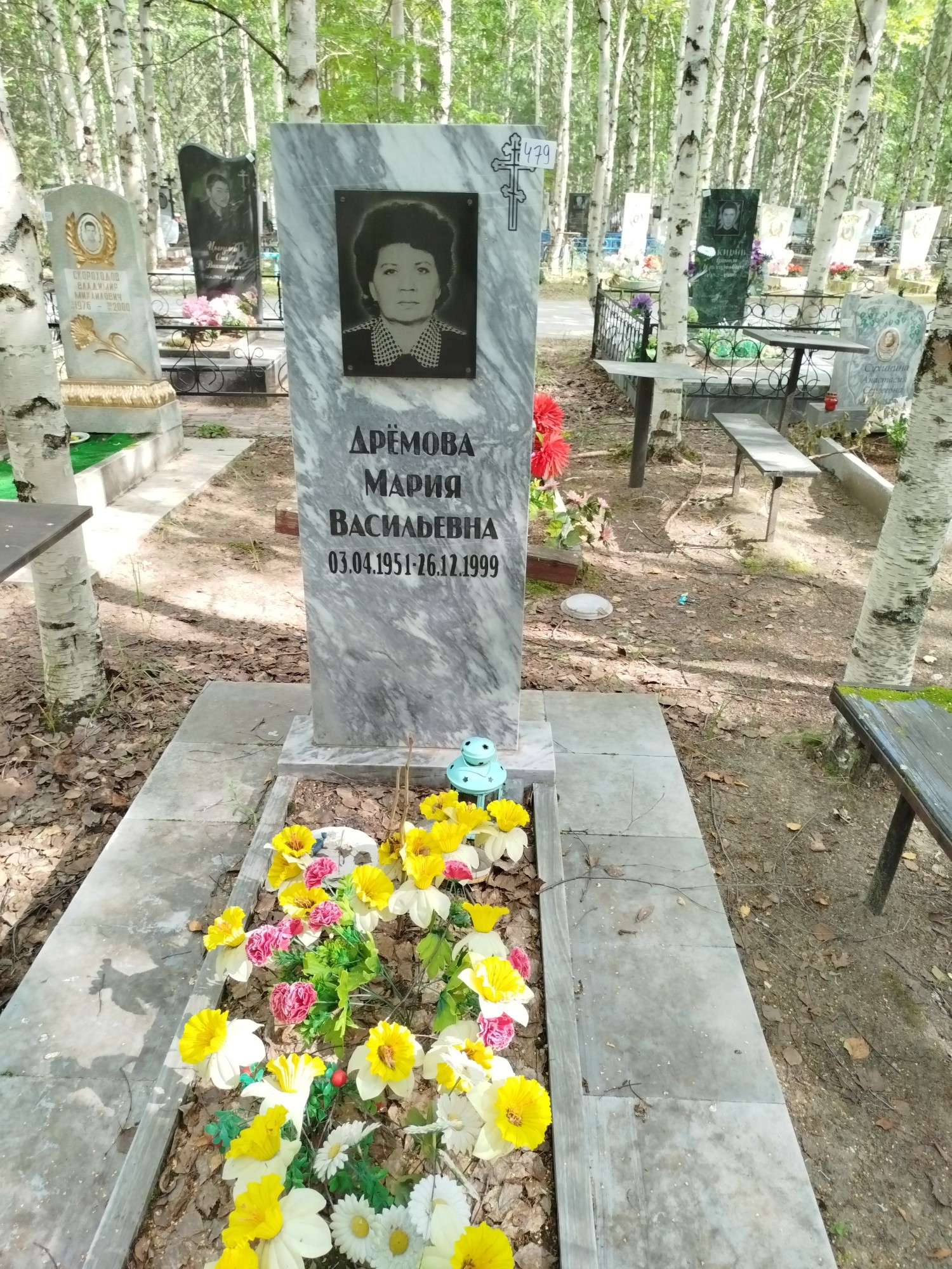 Дремова Мария Васильевна