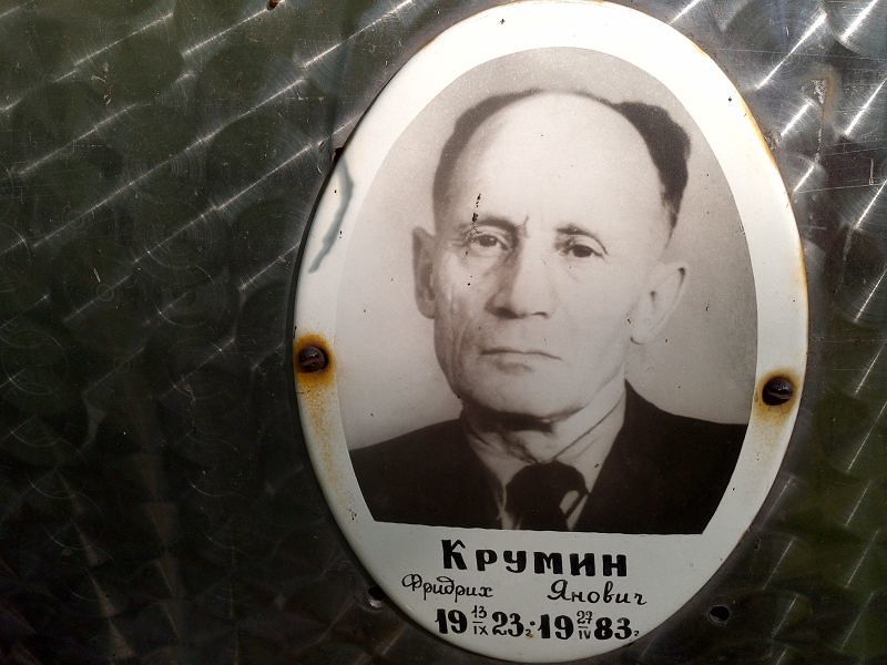 Фридрих Крумин Янович