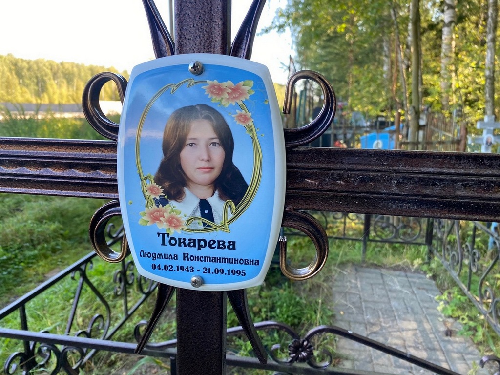 Токарева Людмила Константиновна