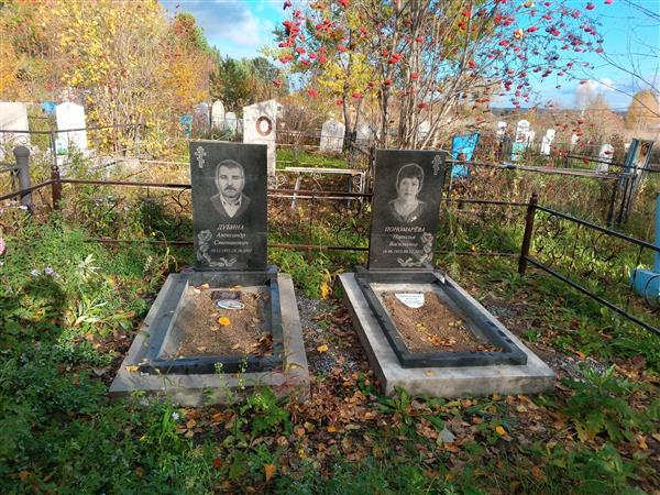 Дубина Александр Степанович